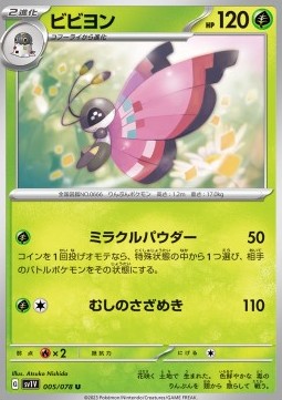 Vivillon