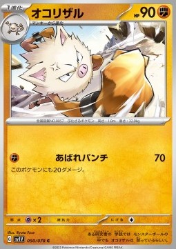 Primeape
