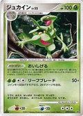 Sceptile Lv.52