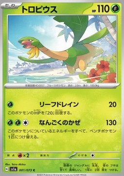 Tropius - Triplet Beat (Common) [sv1a-001]