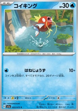 Magikarp - Triplet Beat (Common) [sv1a-022]