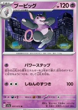 Grumpig - Triplet Beat (Uncommon) [sv1a-037]