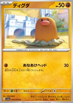Diglett - Triplet Beat (Common) [sv1a-044]