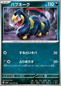 Seviper - Triplet Beat (Uncommon) [sv1a-056]