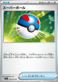 Great Ball - Triplet Beat (Uncommon) [sv1a-065]