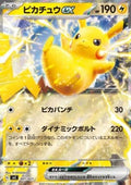 Pikachu ex - ex Starter Set Pikachu ex & Pawmot (Fixed) [svC-001]