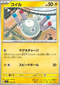 Magnemite - ex Starter Set Pikachu ex & Pawmot (Fixed) [svC-002]