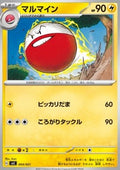 Electrode - ex Starter Set Pikachu ex & Pawmot (Fixed) [svC-004]
