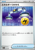 Energy Switch - ex Starter Set Pikachu ex & Pawmot (Fixed) [svC-011]
