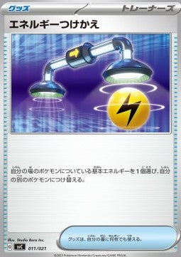 Energy Switch - ex Starter Set Pikachu ex & Pawmot (Fixed) [svC-011]