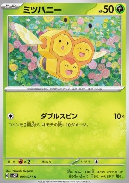 Combee - Snow Hazard (Common) [sv2P-003]