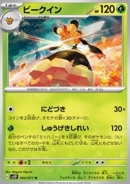 Vespiquen - Snow Hazard (Uncommon) [sv2P-004]