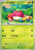 Bounsweet - Snow Hazard (Common) [sv2P-007]