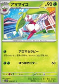 Steenee - Snow Hazard (Common) [sv2P-008]
