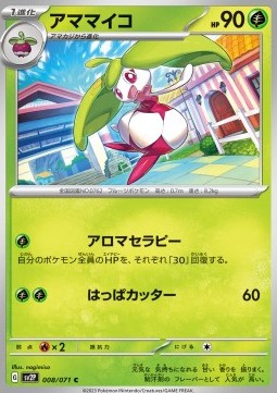 Steenee - Snow Hazard (Common) [sv2P-008]