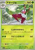 Tsareena - Snow Hazard (Uncommon) [sv2P-009]