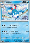 Azumarill - Snow Hazard (Uncommon) [sv2P-017]