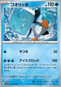 Eiscue - Snow Hazard (Uncommon) [sv2P-019]