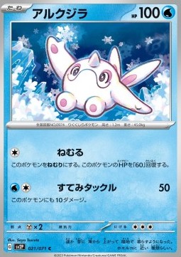 Cetoddle - Snow Hazard (Common) [sv2P-021]