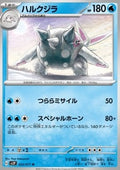 Cetitan - Snow Hazard (Uncommon) [sv2P-022]