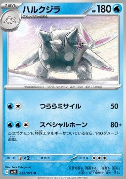 Cetitan - Snow Hazard (Uncommon) [sv2P-022]