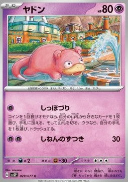 Slowpoke - Snow Hazard (Common) [sv2P-029]