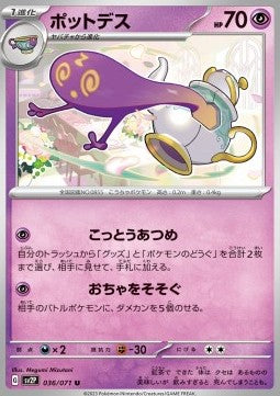 Polteageist - Snow Hazard (Uncommon) [sv2P-036]