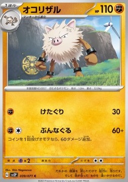Primeape - Snow Hazard (Common) [sv2P-039]