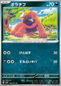 Maschiff - Snow Hazard (Common) [sv2P-048]
