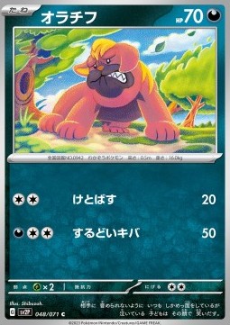 Maschiff - Snow Hazard (Common) [sv2P-048]