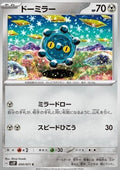 Bronzor - Snow Hazard (Common) [sv2P-050]