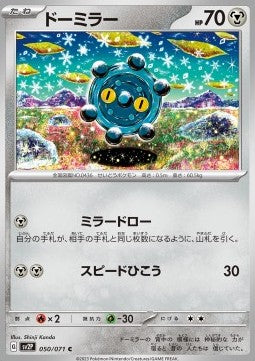 Bronzor - Snow Hazard (Common) [sv2P-050]