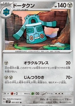 Bronzong - Snow Hazard (Uncommon) [sv2P-051]