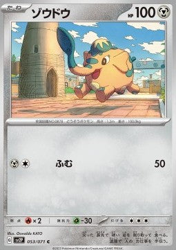 Cufant - Snow Hazard (Common) [sv2P-053]