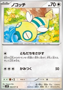Dunsparce - Snow Hazard (Common) [sv2P-056]