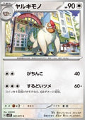 Vigoroth - Snow Hazard (Common) [sv2P-061]