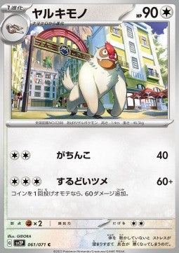 Vigoroth - Snow Hazard (Common) [sv2P-061]
