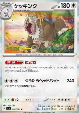 Slaking - Snow Hazard (Rare) [sv2P-062]