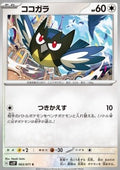 Rookidee - Snow Hazard (Common) [sv2P-063]
