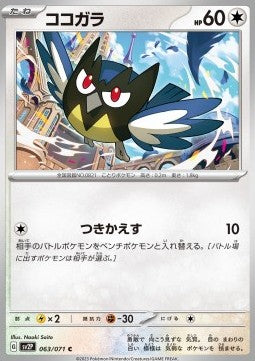 Rookidee - Snow Hazard (Common) [sv2P-063]