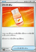 Fighting Au Lait - Snow Hazard (Uncommon) [sv2P-067]