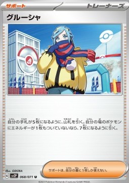 Grusha - Snow Hazard (Uncommon) [sv2P-068]