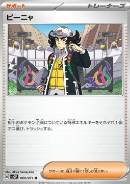 Giacomo - Snow Hazard (Uncommon) [sv2P-069]