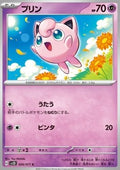 Jigglypuff - Clay Burst (Common) [sv2D-026]