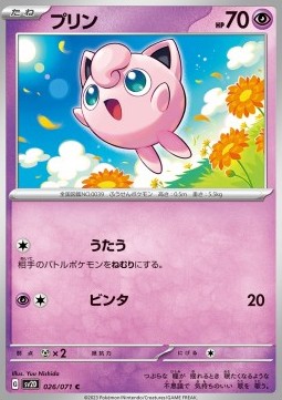 Jigglypuff - Clay Burst (Common) [sv2D-026]