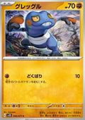 Croagunk - Clay Burst (Common) [sv2D-040]