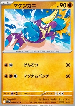 Crabrawler - Clay Burst (Common) [sv2D-042]