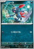 Sneasel - Clay Burst (Common) [sv2D-050]