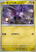 Noibat - Clay Burst (Common) [sv2D-057]