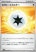 Therapeutic Energy - Clay Burst (Uncommon) [sv2D-071]